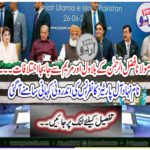 The internal story of the so-called All Parties Conference came out
