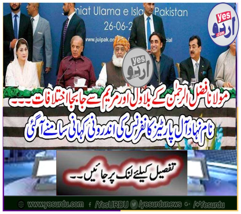 The internal story of the so-called All Parties Conference came out