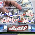 Wonderful news .... The dollar began to come down, how much was the price cut today?