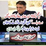 At the meeting of the Cabinet Committee on Treasury, Asad Umar heard the intense confusion, a bit disturbed