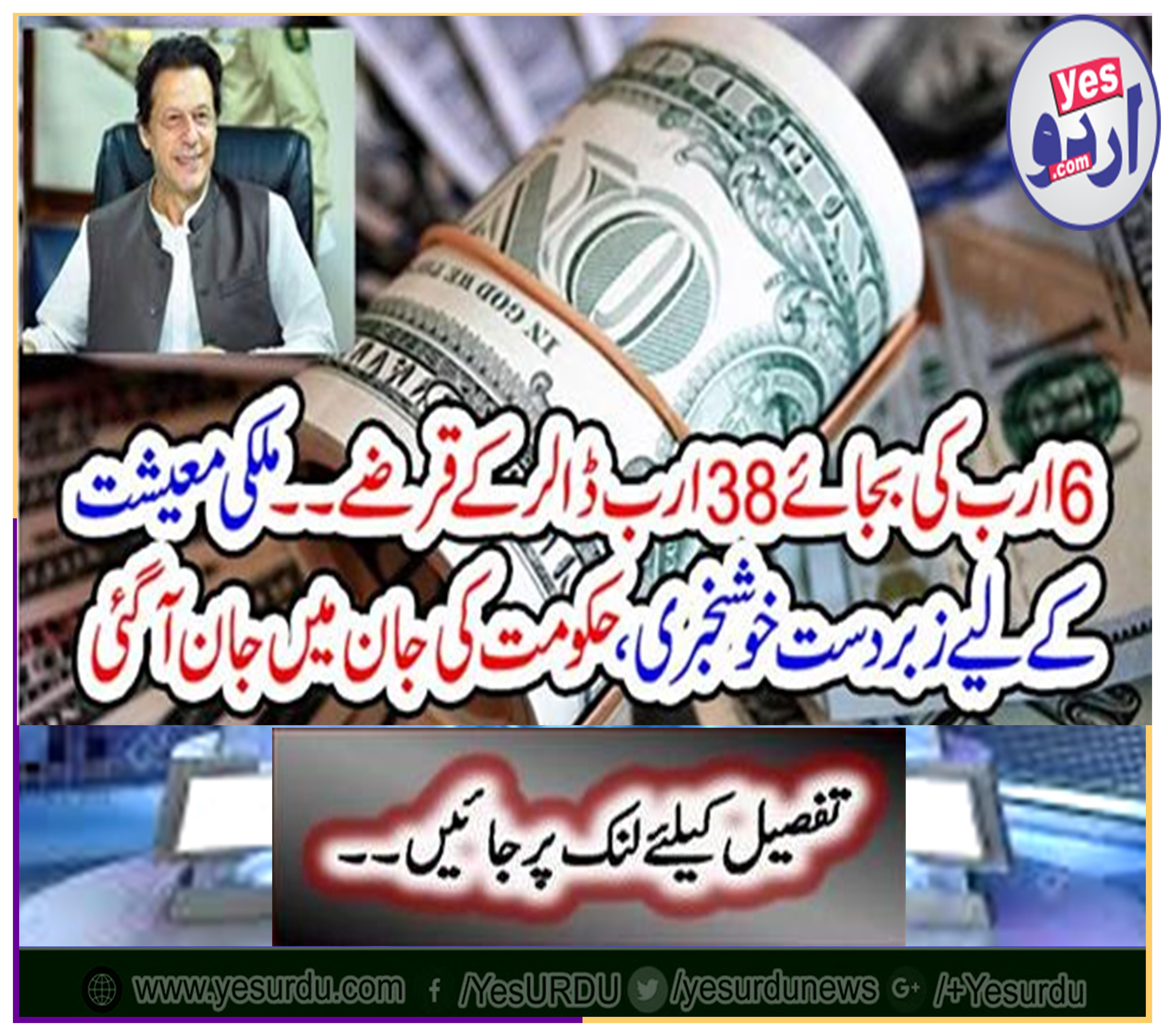 $ 38 billion instead of 6 billion ..