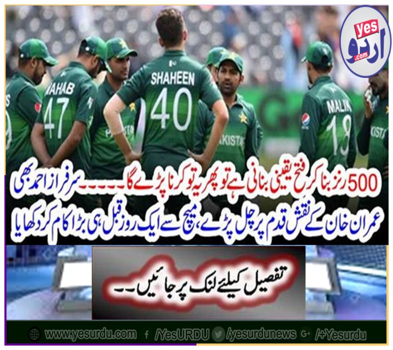 If there is a victory by 500 runs, then it will have to be done.