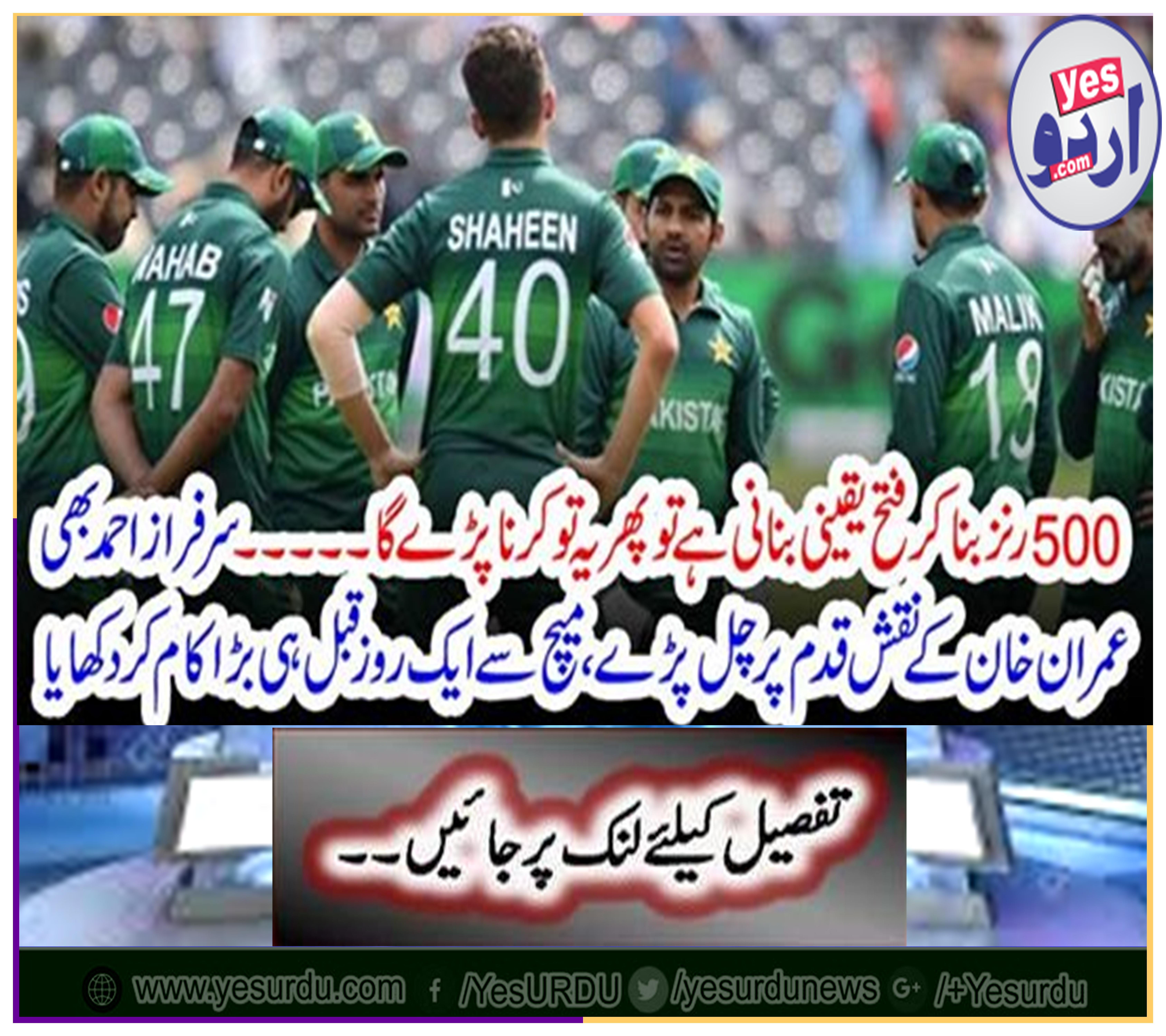 If there is a victory by 500 runs, then it will have to be done.