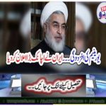 Uranium enrichment ... Iran announces a big announcement