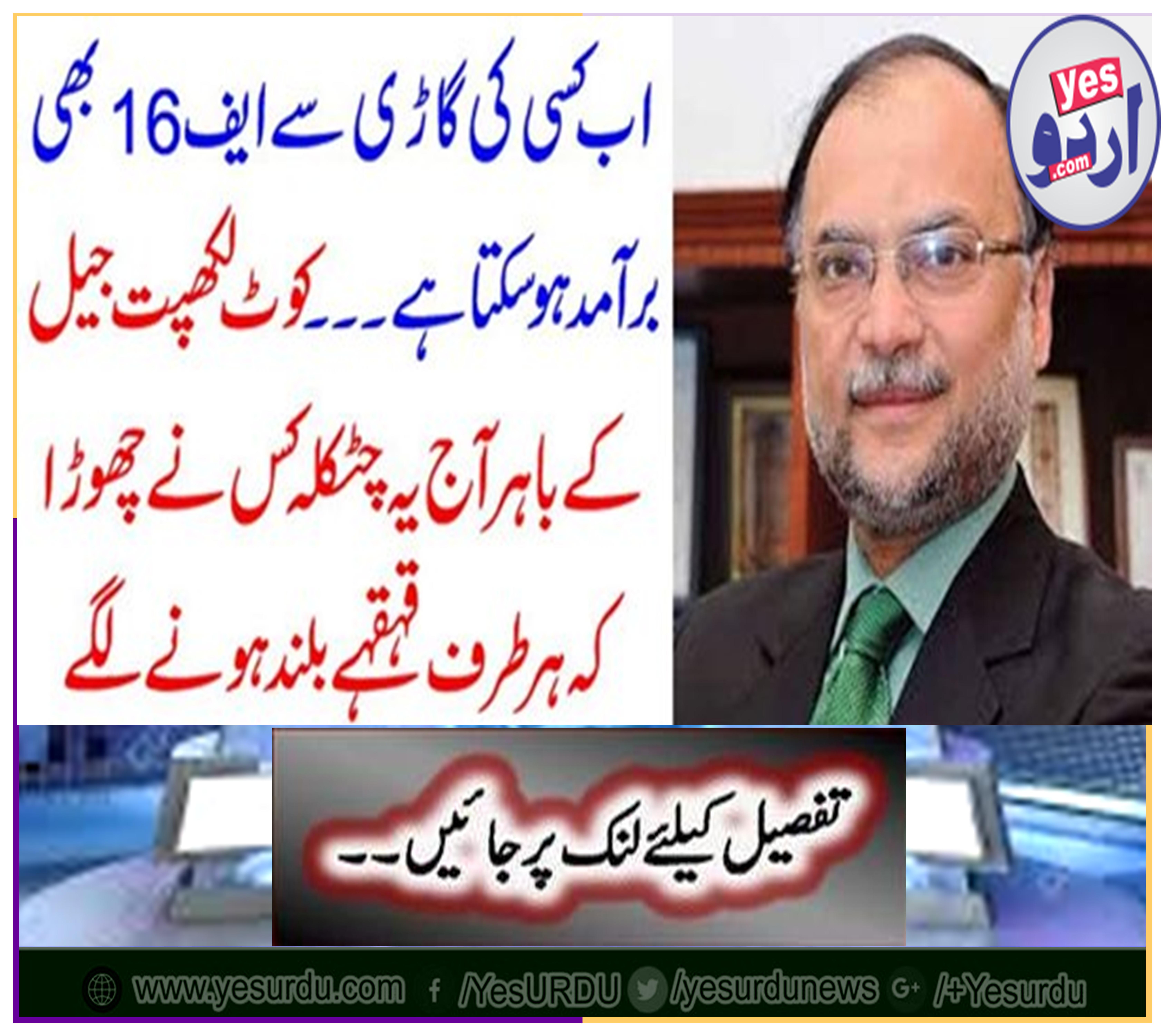 B can also export F16 from someone's car ..