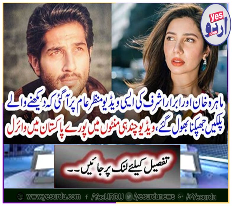 The video scene of Ma'ra Khan and Abrar Ashraf came to normal that the viewers forgot to blink