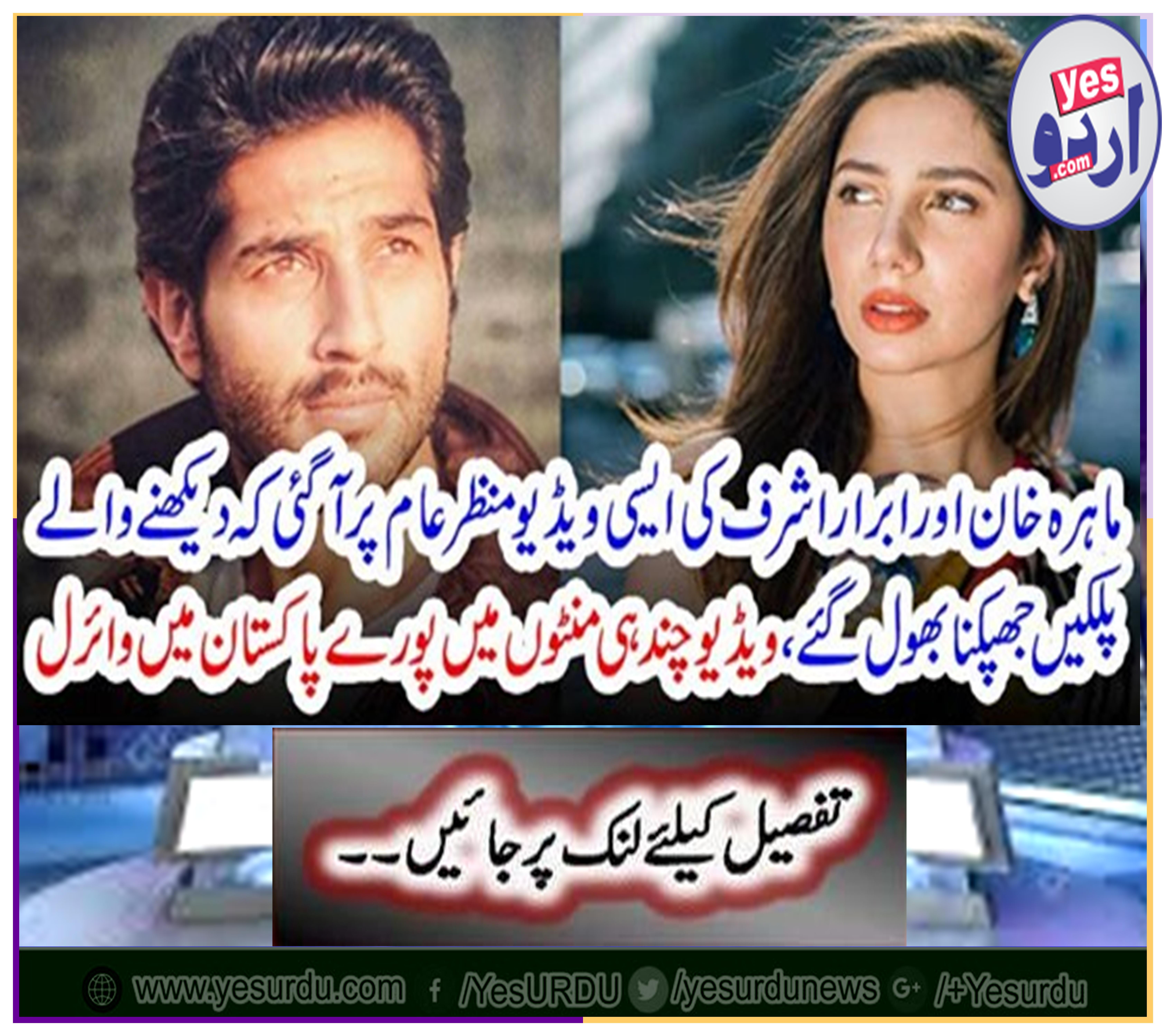 The video scene of Ma'ra Khan and Abrar Ashraf came to normal that the viewers forgot to blink