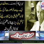 Read the incredible incident of the leader of Qadri