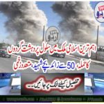 Attack of terrorists on school in the most important Islamic country, more than 50 children martyred, many injured