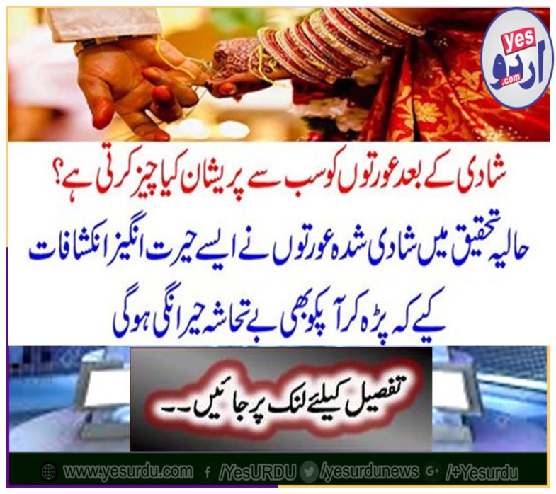 In recent research, married women made such amazing discoveries that you would be surprised to read by reading