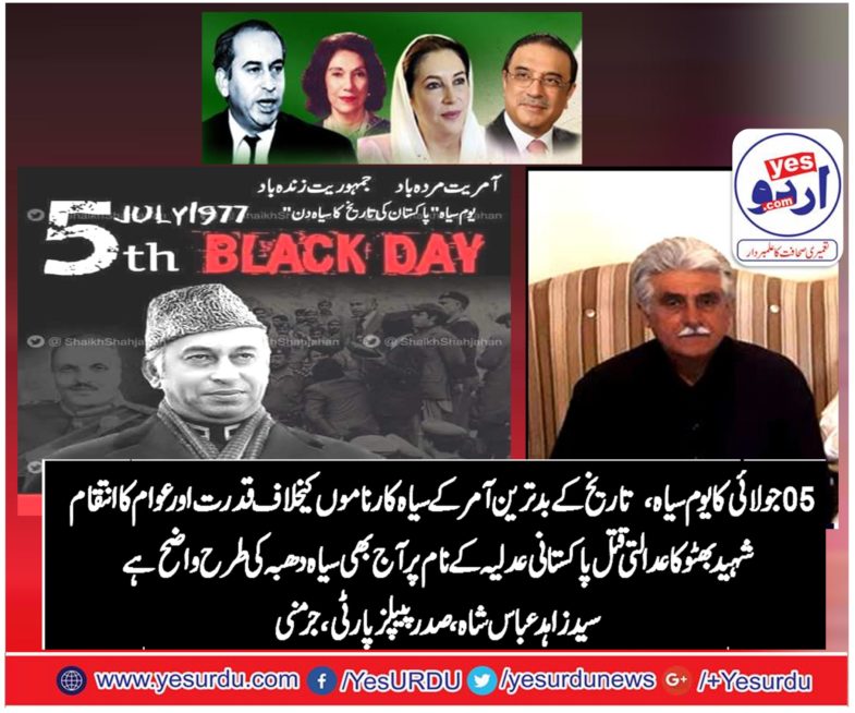 SYED ZAHID ABBAS SHAH, PRESIDENT, PPP, GERMANY, 