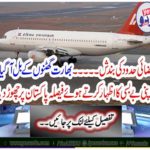 India came to the knees, expressing its unconscious decision left Pakistan
