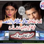 Ali Zafar also brought an important evidence