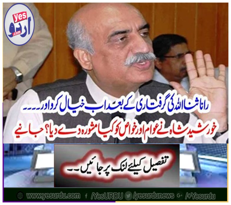 What did Khurshid Shah give to the people and the people? Get it
