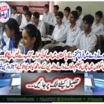 What is the need for children to educate children in private schools? Latest news