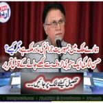 Written by Hassan Nisar in a golden letter
