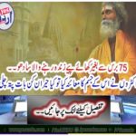 Sadooo, who survives for 75 years without ..