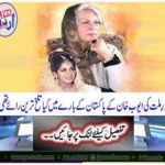 What was the worst opinion about Ayub Khan's Pakistan Pakistan?