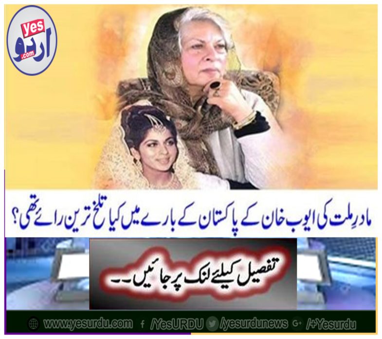 What was the worst opinion about Ayub Khan's Pakistan Pakistan?