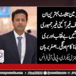 ASGHAR BURHAN, SENIOR, LEADER, PTI, FRANCE, SAYS, CHAIRMAN, SENATE, SANJRANI, DOING, HIS,BEST, ILLEGAL, AND, INAPPROPRIATE, EFFORTS,WILL, BE, PUSHED, BACK, BY, GOVT