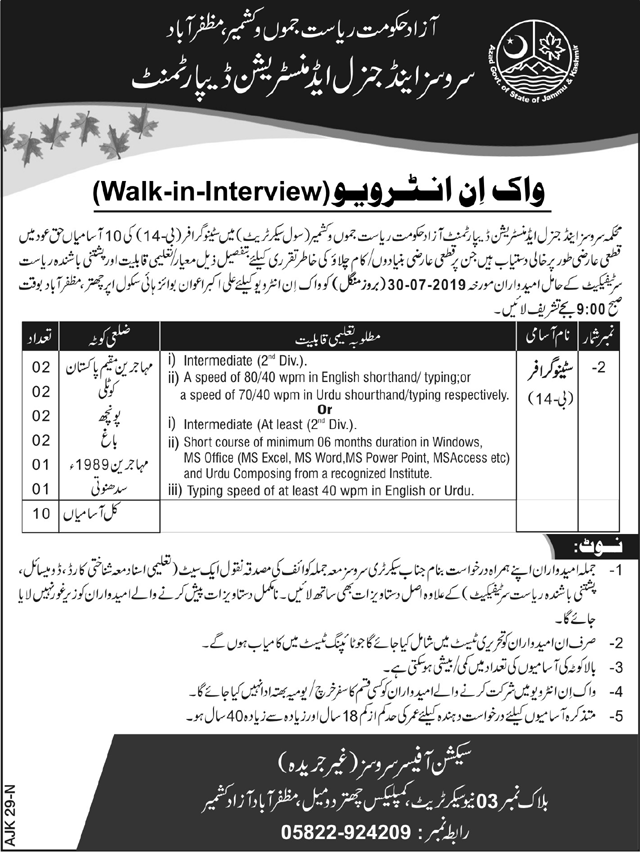 Services & General Administration Department AJK Jobs 2019 for 10+ Stenographers (Walk-in Interviews)