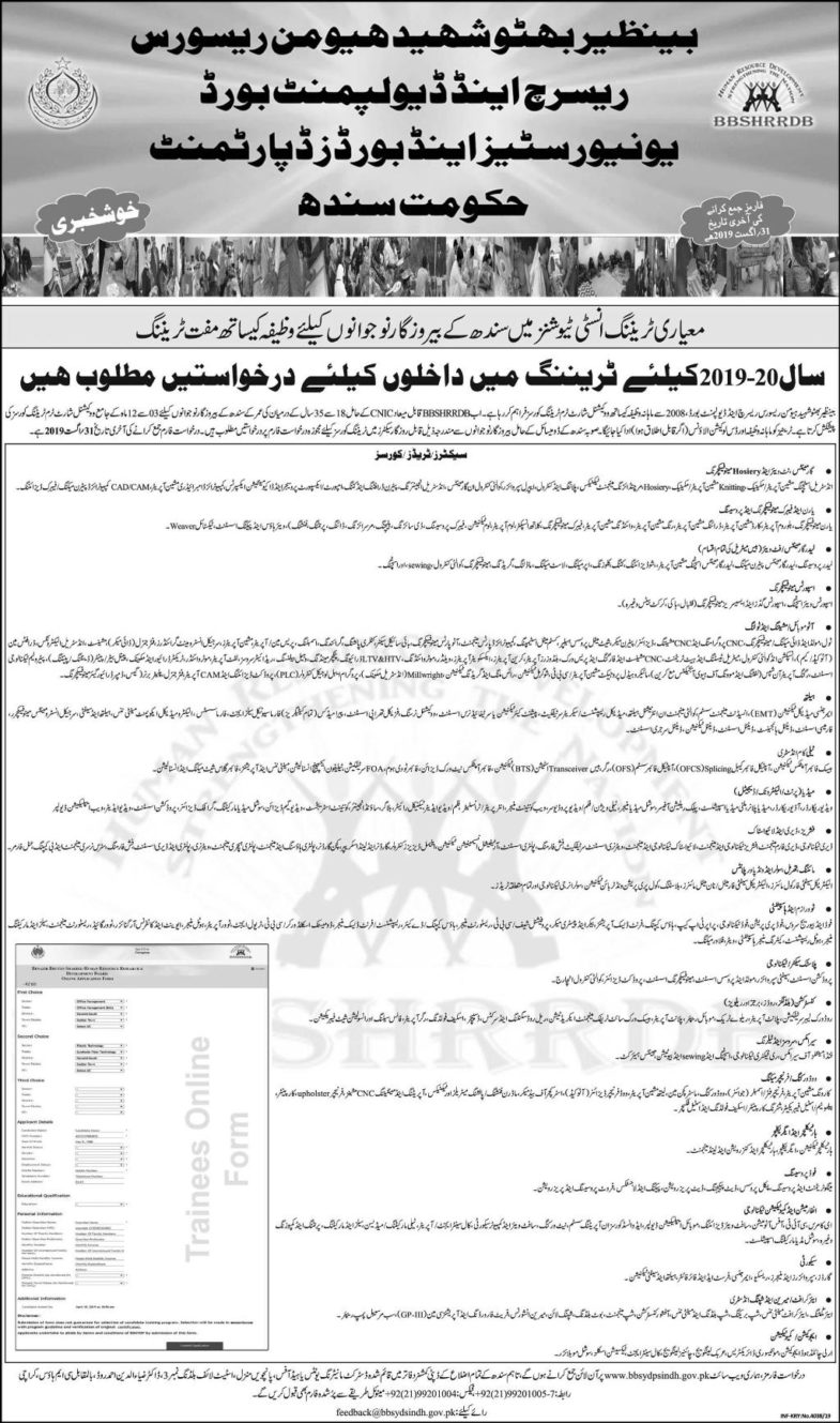 BBSHRRDB Sindh Training Program 2019 for Youth (With Paid Stipend)