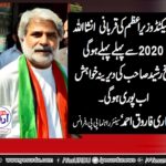 QARI FAROOQ AHMED FAROOQI, SENIOR,LEADER,PPP, FRANCE