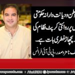 MALIK ABID, NOMINATED, PRESIDENT, PTI, FRANCE, SAYS, PIOUS, GOVT, SETUP, MAKING, POLICIES,SO, THE, SYSTEM, IS, EFFECTING, FROM, EVALUATION, PROCESS, AND, ITS,NATURAL