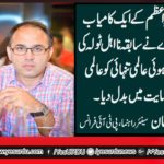 YASIR KHAN, SENIOR, LEADER, PTI, FRANCE