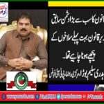 CH SALEEM BORA, SENIOR, LEADER, PTI, FRANCE
