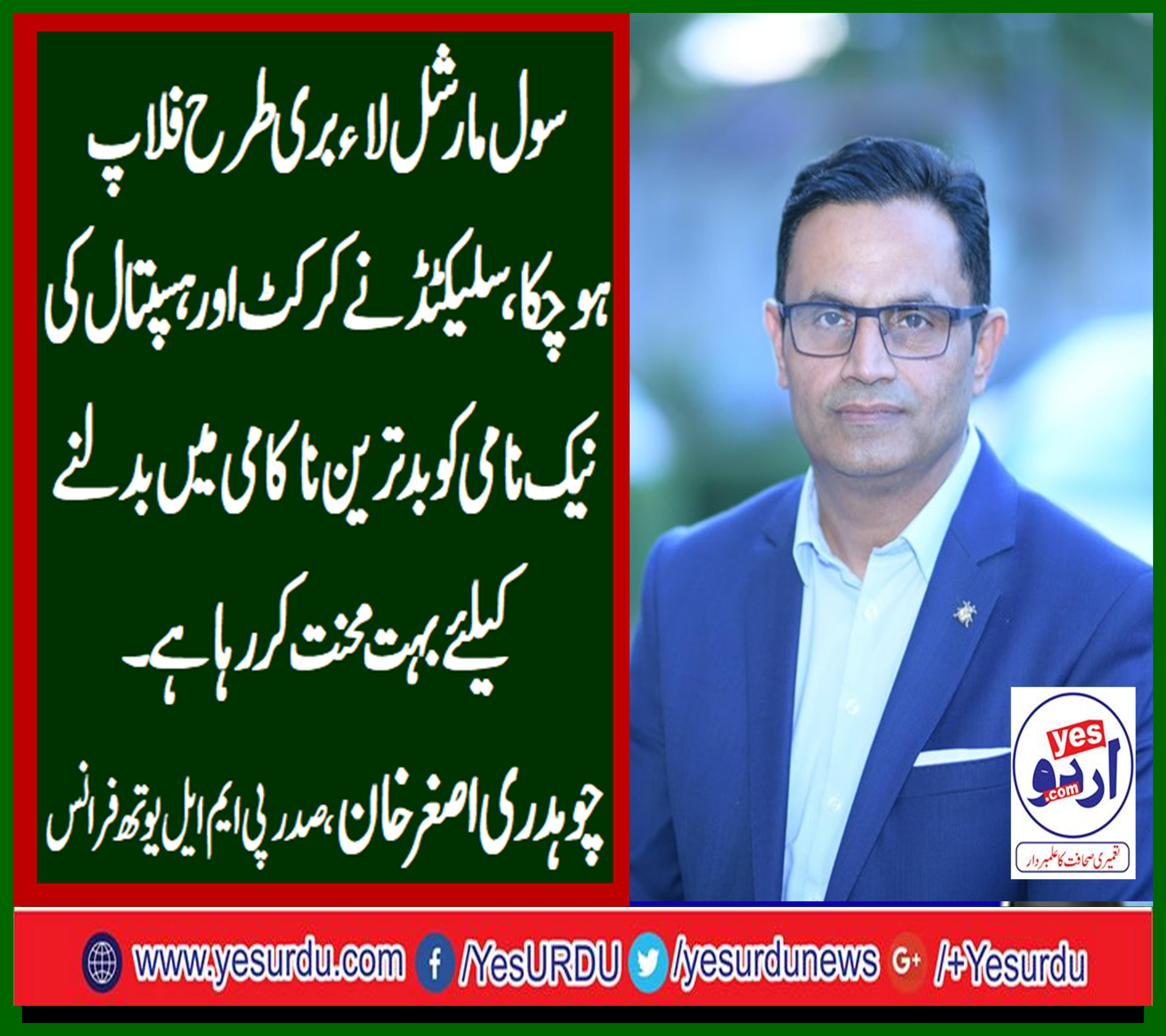 ch. asghar khan, president, pmln, france