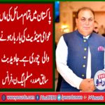 JAVED BUT, EX-PRESIDENT, PMLN, FRANCE