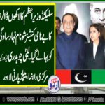 LUBNA CHAUDHRY ADVOCATE, USA, SENIOR, LEADER, PPP, LAHORE, SAYS, SELECTED, PRIME MINISTER, BENAMI, CONTAINER, SHOW, IN, USA, DROWN, HIS, SIMPLICITY, CAMPAIGN, ALSO