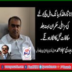 ch. sajjad ahmed, gen, secretary, pmln, youth wing, France
