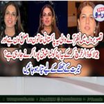 the, first, Pakistani, women, who, hosted, Pakistani, Flag, at, north, and, now, going, to, fulfill, another, mile stone