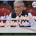 FAST, TRACK, NAB, OPERTION, PERVEZ KHATTAK, RECEIVED, BAD, NEWS, TODAY
