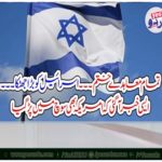ALL, AGREEMENTS, WITH, ISRAEL,, ENDED, A, BIG, STATEMENT, SHOOK, THE, USA, ALSO