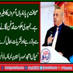 MIAN MUHAMMAD AMJAD, PRESIDENT, PAKISTAN, PRESS, CLUB, FRANCE, CONDEMNED, THE, BAN, ON, ABB TAK, 24 NEWS, AND, CAPITAL TV, AND, DEMANDED, THEIR, RESTORATION