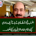 nab, judge, arshad malik, when, going, conduct, successful, attempt, for, sharief, brothers, a, letter, and, a, statement
