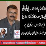 Khan Yousaf, General Secretary, PMLN,, France
