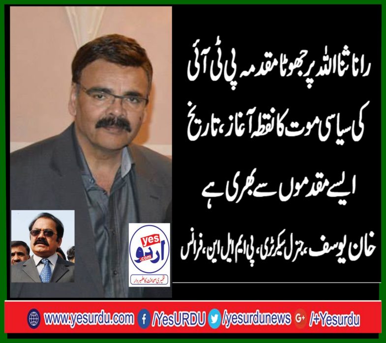 Khan Yousaf, General Secretary, PMLN,, France