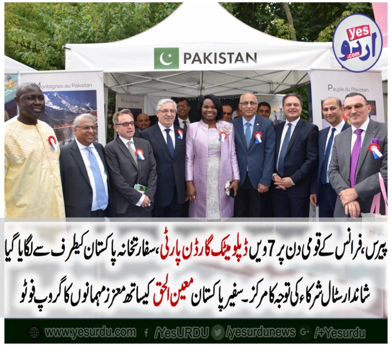 Pakistan, Pavilion, at, Diplomatic, Garden, Party, held, in, Paris, attracted, visitors