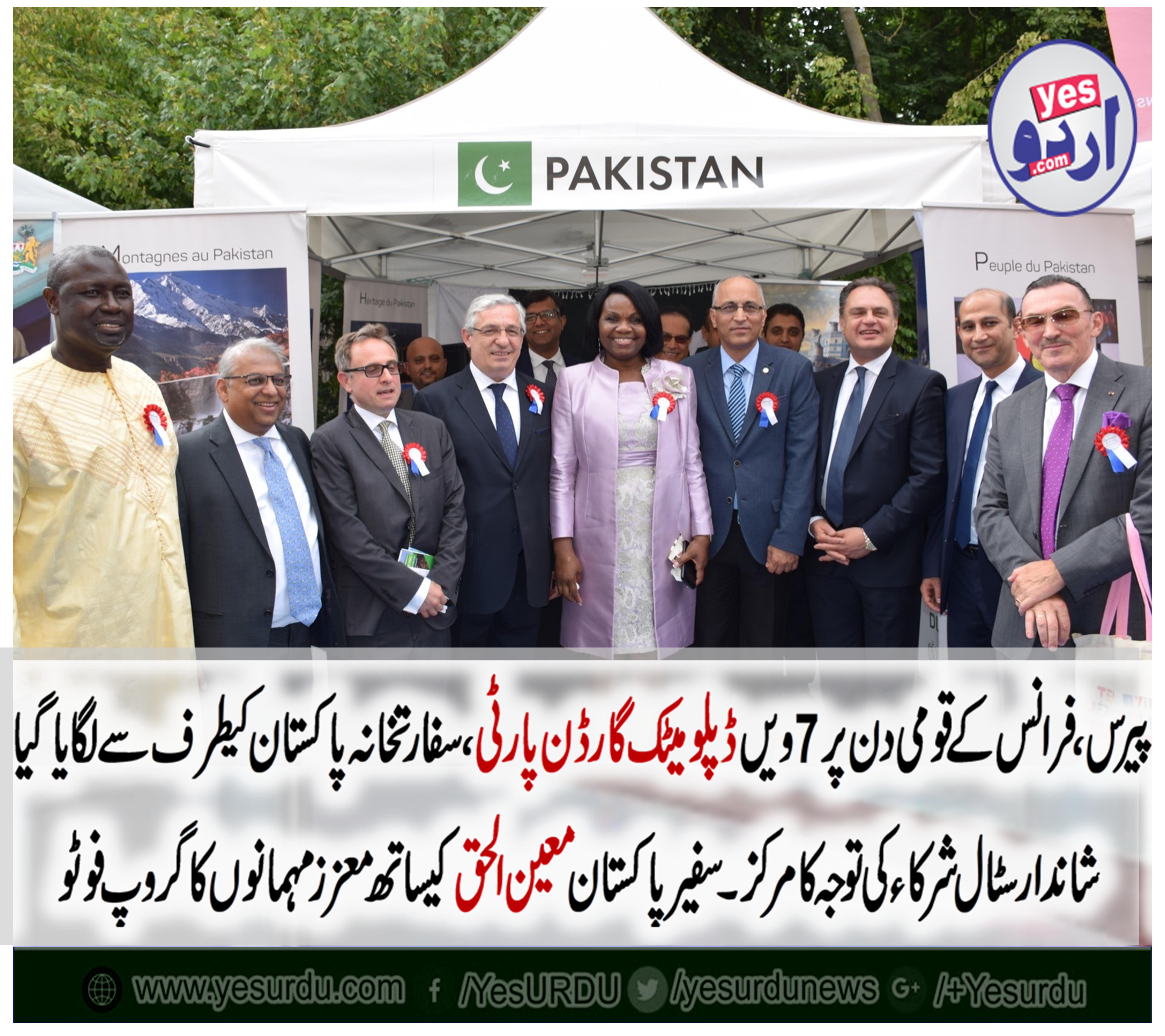 Pakistan, Pavilion, at, Diplomatic, Garden, Party, held, in, Paris, attracted, visitors