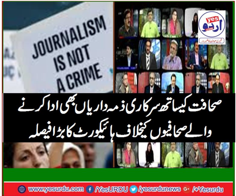 working, journalists, cant, conduct, other, government, responsibilities, at, the, same, time, says, high court, in, a , decision