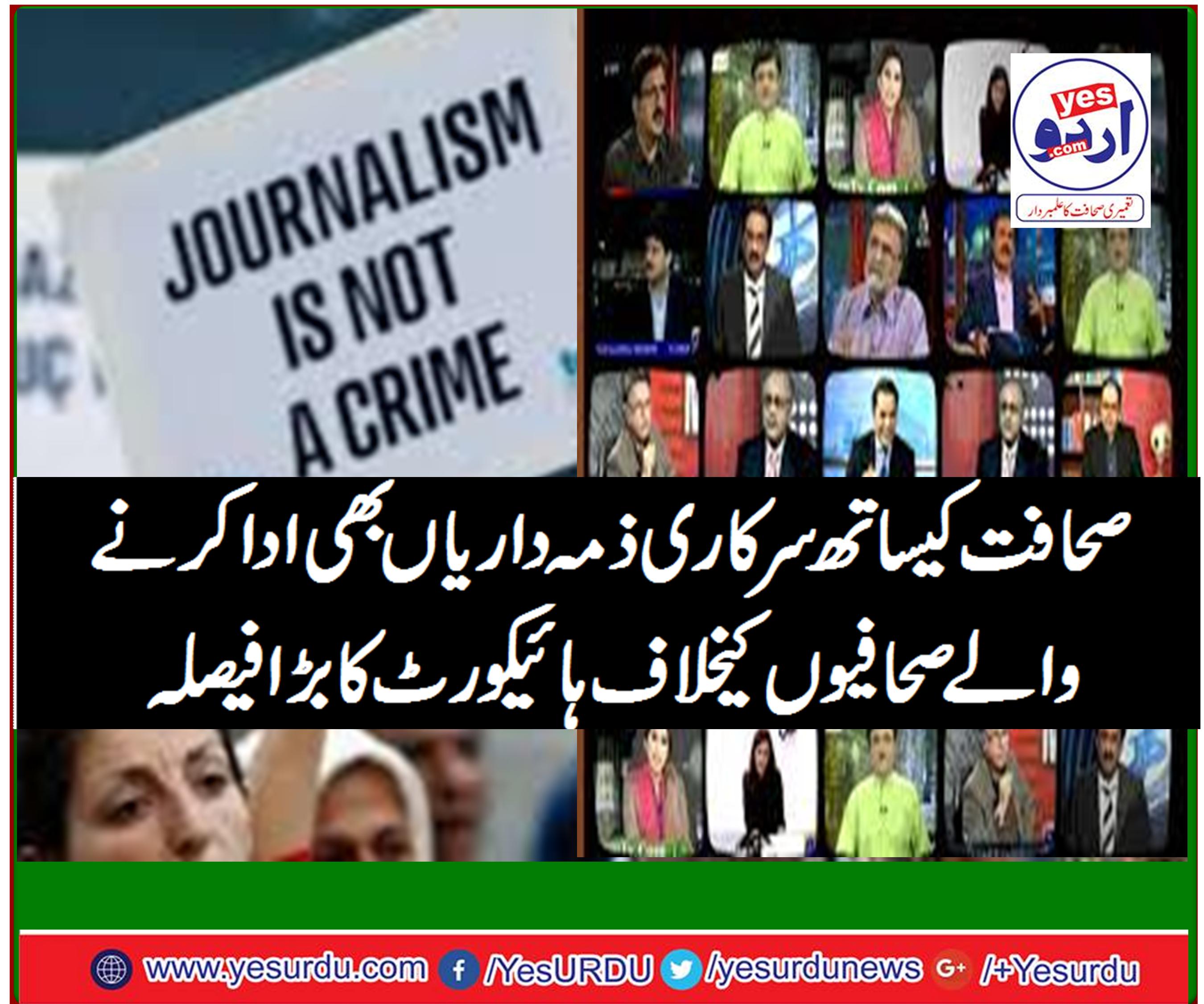 working, journalists, cant, conduct, other, government, responsibilities, at, the, same, time, says, high court, in, a , decision