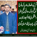 ch muhammad ehsan, gorsi, says, decision, on, kulbhushan jadave, case, is, a, land mark, and, pak army ,and, government, collectively, deserve, the, appreciation