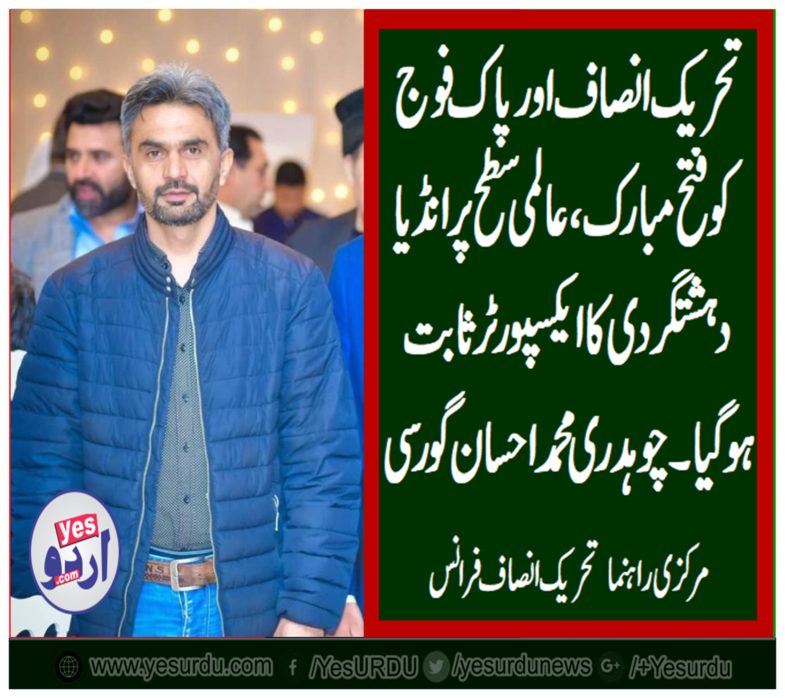 ch muhammad ehsan, gorsi, says, decision, on, kulbhushan jadave, case, is, a, land mark, and, pak army ,and, government, collectively, deserve, the, appreciation