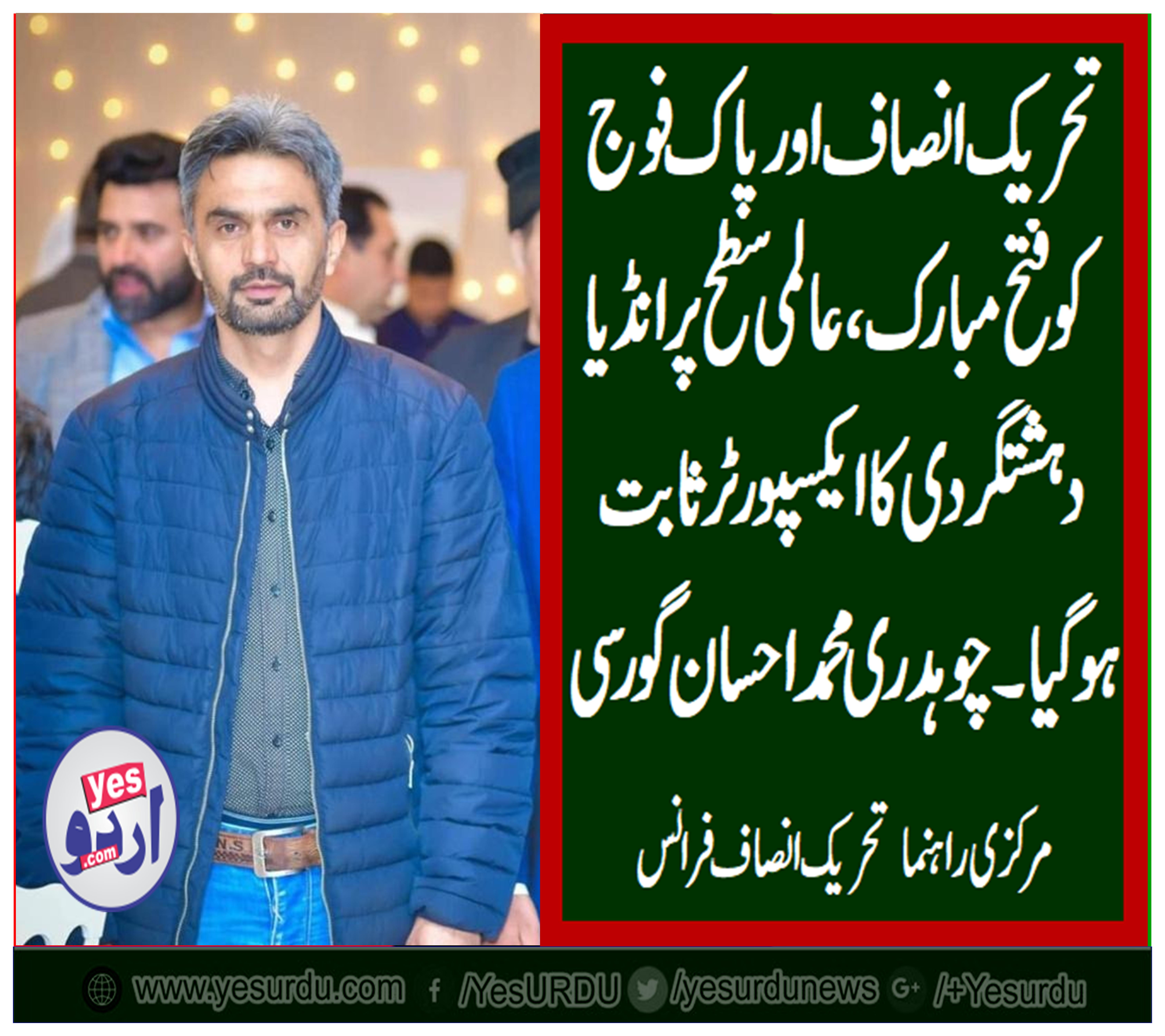 ch muhammad ehsan, gorsi, says, decision, on, kulbhushan jadave, case, is, a, land mark, and, pak army ,and, government, collectively, deserve, the, appreciation