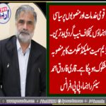 qari farooq ahmed farooqi, senior,leader, ppp, france