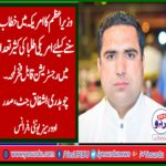 ASHFAQ JUTT, PRESIDENT, OVERSEAS, UNITY, FRANCE